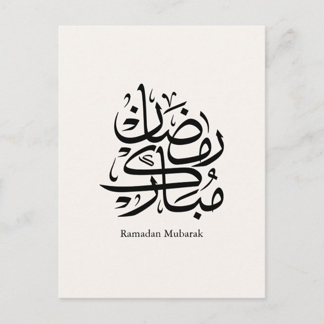 Cartão Postal Ramadan Mubarak Arabic Calligraphy Art • Elegant (Frente)