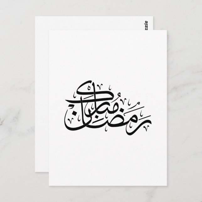 Cartão Postal Ramadan Mubarak Arabic Calligraphy Minimal art (Frente/Verso)