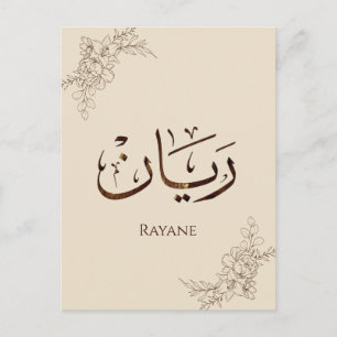 Cartão Postal Rayane - Caligrafia Árabe Tradicional Thuluth