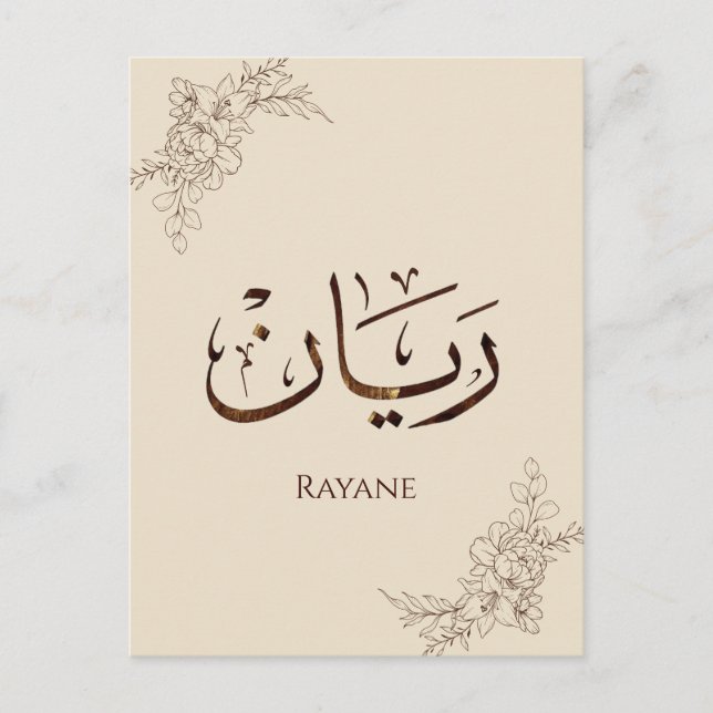 Cartão Postal Rayane - Caligrafia Árabe Tradicional Thuluth (Frente)