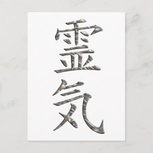 CARTÃO POSTAL REIKI/PRATA