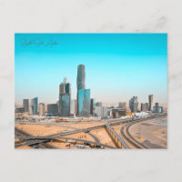 Retro da cidade viagens vintage de Riyadh Arábia S