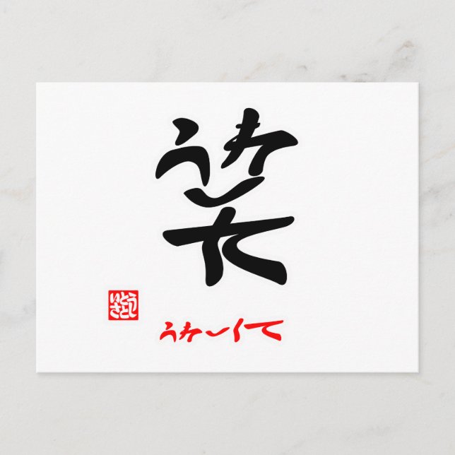 Cartão Postal Rir・feliz (marcado) (Frente)