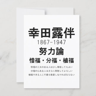 Cartão Postal Rohan Koda