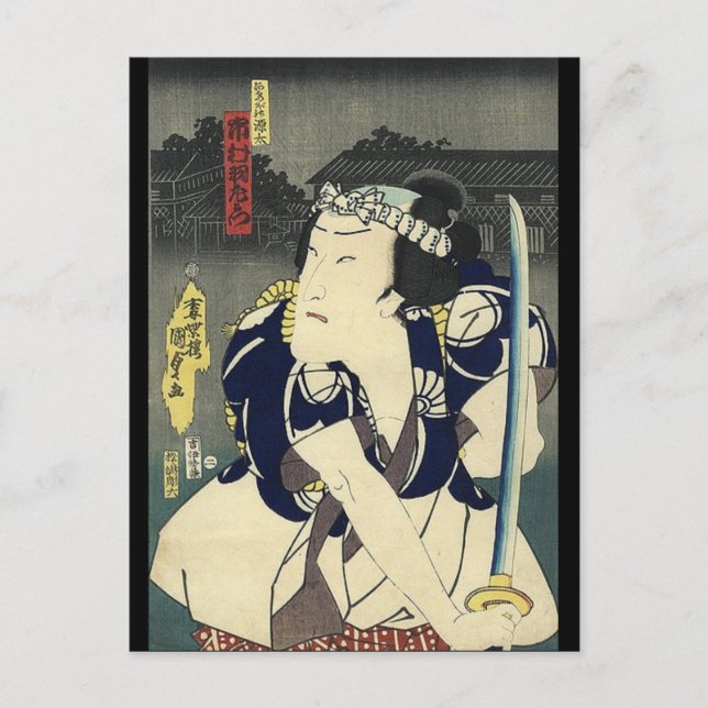 Cartão Postal ronin bushido lutando com espada japonesa samurai (Frente)