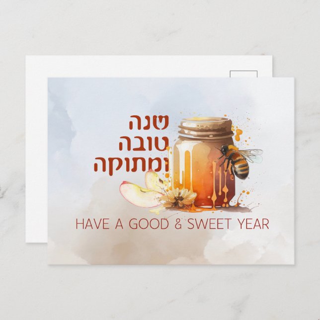 Cartão Postal Rosh Hashana Hebrew Maçã Shana Tova (Frente/Verso)