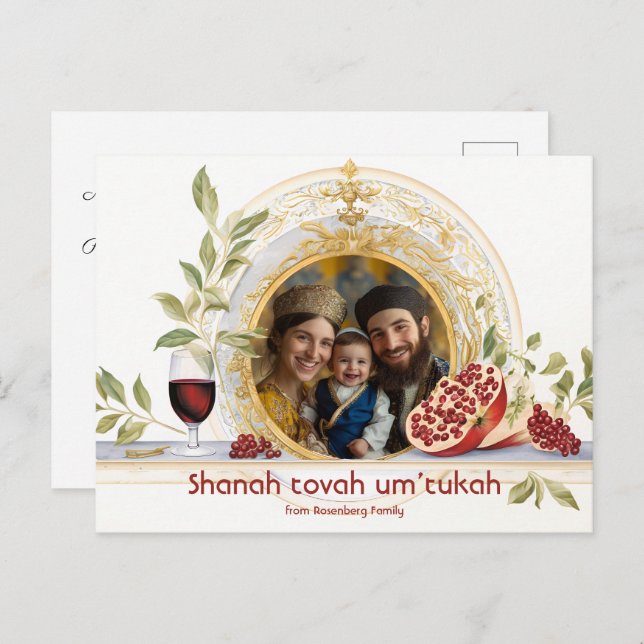 Cartão Postal Rosh Hashanah Elegance ✡️ Rosh Hashanah com foto (Frente/Verso)