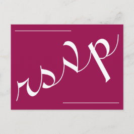 Cartão postal "rsvp" sofisticado e Glamouroso