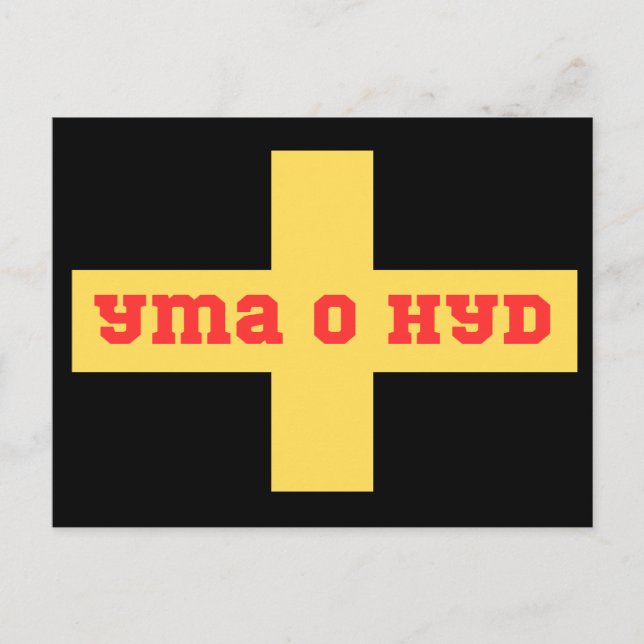 Cartão Postal Rua Davids Cymru Yma O Hyd Rettangular Sticker (Frente)
