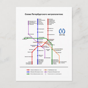 Cartão Postal Rua Petersburg Subway