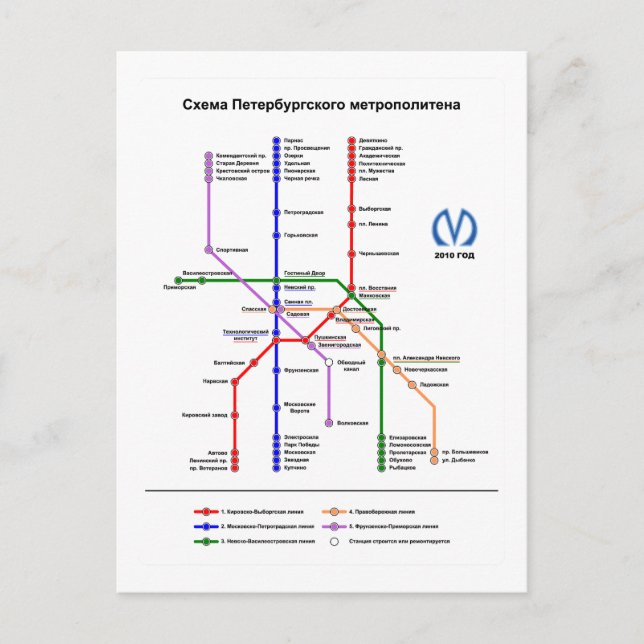 Cartão Postal Rua Petersburg Subway (Frente)