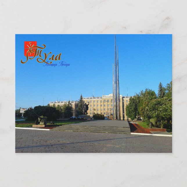 Cartão Postal Rússia, Tula, Cartaz da Praça da Vitória (Frente)