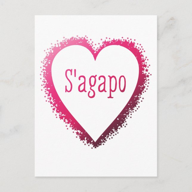 Cartão Postal S'agapo, eu te amo em grego a rosa (Frente)