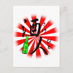 Cartão Postal Sake Bito - Eu adoro álcool