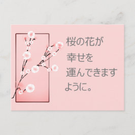 Cartão Postal Sakura deseja japonês