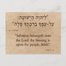 Cartão Postal Salm 3:8 Hebraico - Inglês