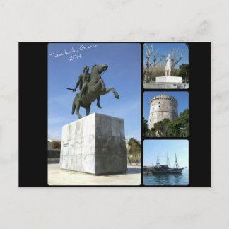 Cartão postal Salónica 2014