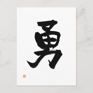 Cartão Postal Samurai Bushido Code Japanse Kanji Courage