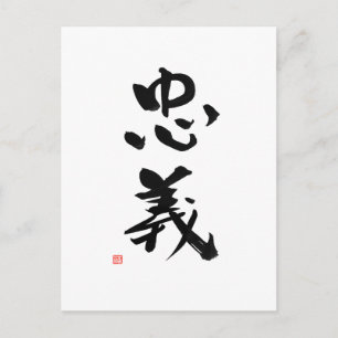 Cartão Postal Samurai Bushido Code Japonês Imposto Kanji