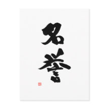 Samurai Bushido Code Japonês Kanji Honra