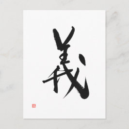 Cartão Postal Samurai Bushido Code Japonês Rigorosidade Kanji