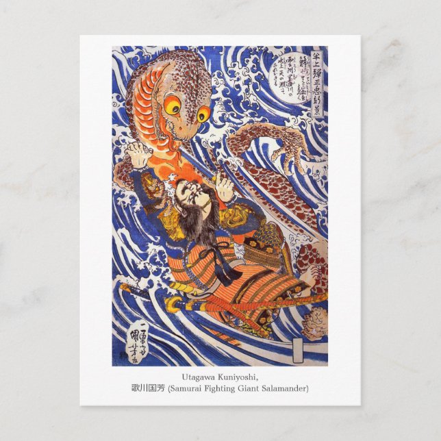 Cartão Postal Samurai Fighting Giant Salamander Kuniyoshi (Frente)