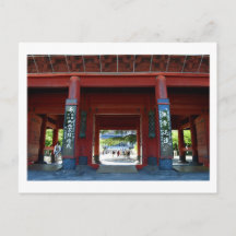Sangedatsumon, Templo Zojo-ji: Tóquio