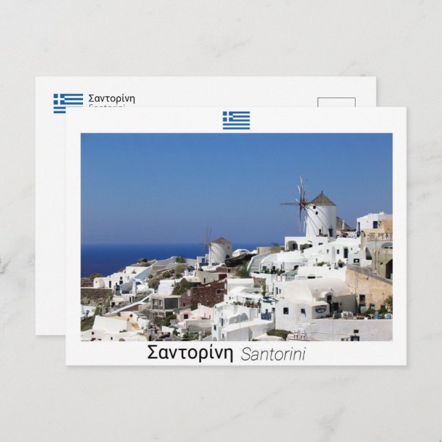 Cartão Postal Santorini - Grécia (Frente/Verso)