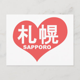 Cartão Postal Sapporo Heart