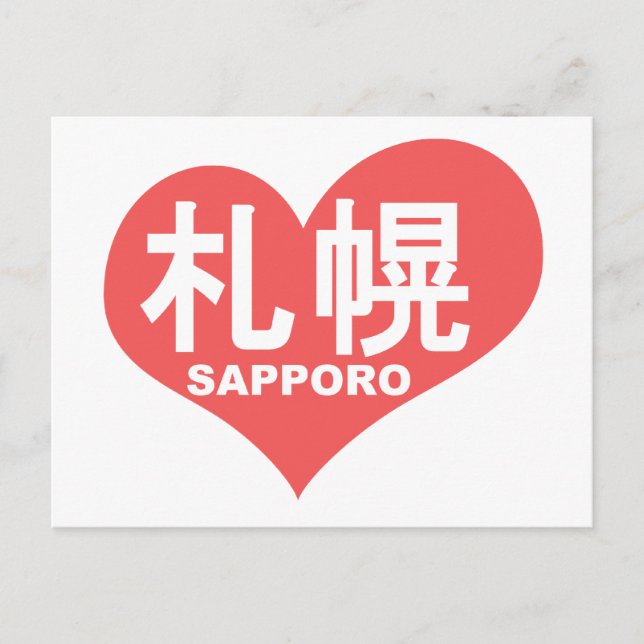 Cartão Postal Sapporo Heart (Frente)