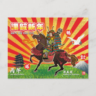Cartão Postal Saudação de Ano Novo Samurai 2026