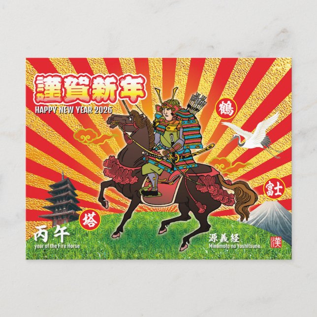 Cartão Postal Saudação de Ano Novo Samurai 2026 (Frente)