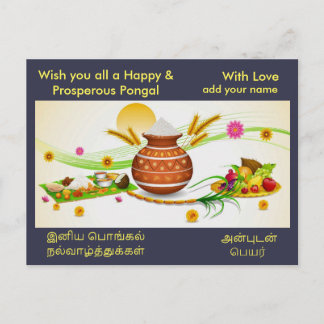 Cartão Postal Saudações Pongal - Personalize com seu nome