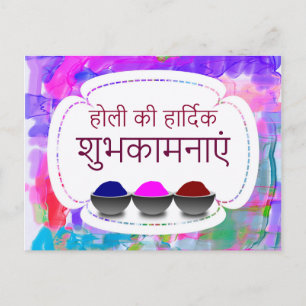 Cartão Postal Saudações Tradicionais Coloridas de Holi em Hindi