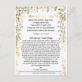 Cartão Postal seder afrashat challah com receita de challah