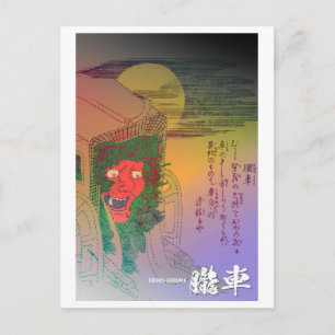 Cartão Postal Série Yokai: Oboro Guruma