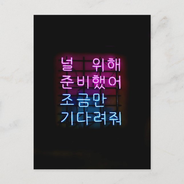 Cartão Postal Seul, Coreia do Sul (Frente)