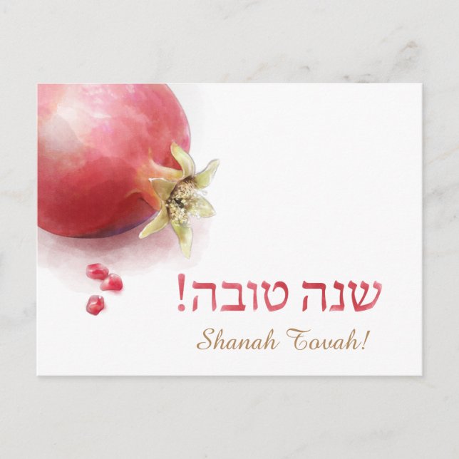 Cartão postal Shanah Tovah - Pomegranato (Frente)