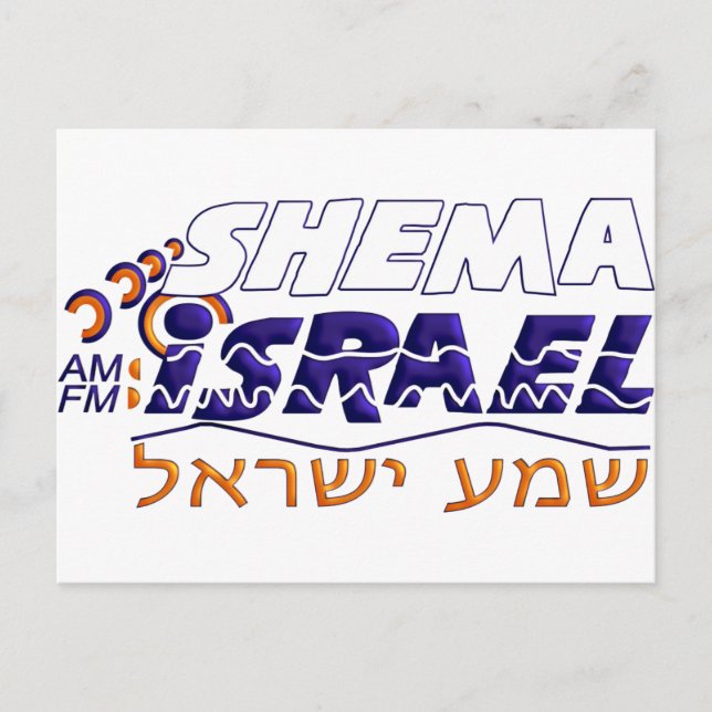 Cartão Postal Shema Israel (Frente)