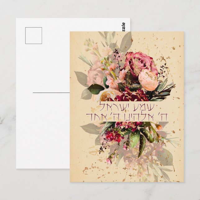 Cartão Postal Shema Israel Hebraico - Oração Judaica com Flores (Frente/Verso)