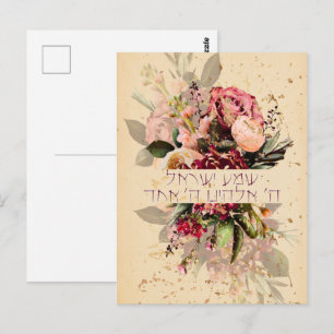 Cartão Postal Shema Israel Hebraico - Oração Judaica com Flores