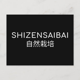 CARTÃO POSTAL SHIZENSAIBAI 自然栽培