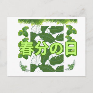 Cartão Postal Shunbun no hi branco