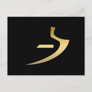 Cartão Postal Símbolo egípcio da verdade