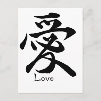Cartão Postal Símbolo Kanji Japonês da Caligrafia do Amor