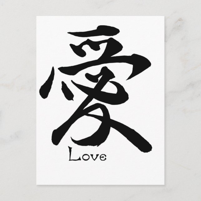 Cartão Postal Símbolo Kanji Japonês da Caligrafia do Amor (Frente)