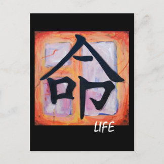 Cartão Postal Símbolo Kanji Japonês - LIFE