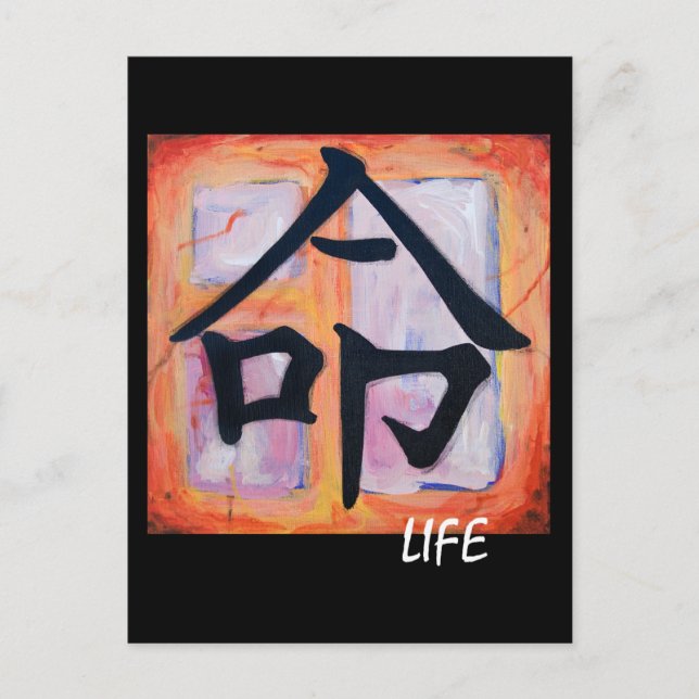 Cartão Postal Símbolo Kanji Japonês - LIFE (Frente)