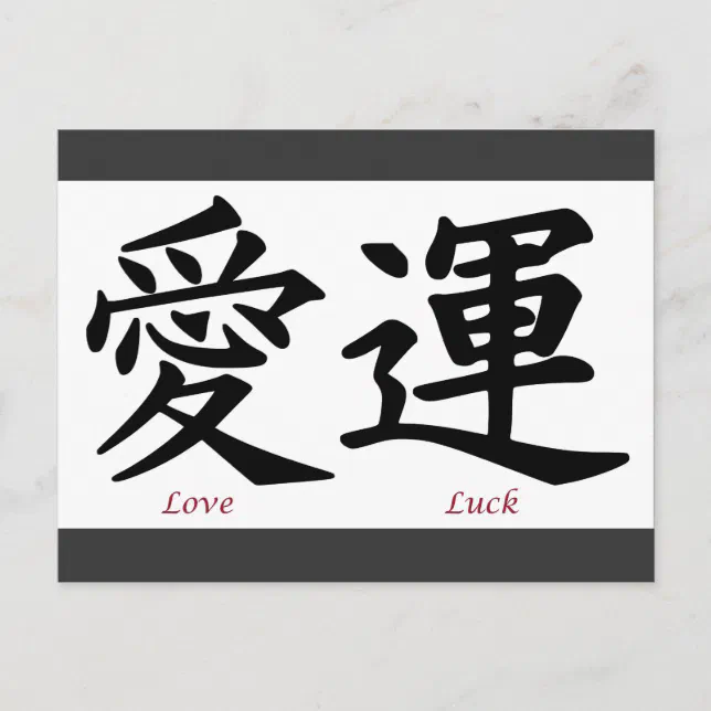 Logotipo De Amor Kanji Japonês Ilustração do Vetor - Ilustração de simples,  identidade: 258757971