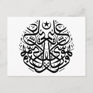Cartão Postal Simetria na caligrafia arábica do thuluth